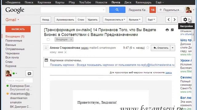 Общие настройки почты смотреть онлайн