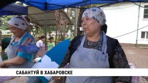 Татарский праздник Сабантуй отметили хабаровчане