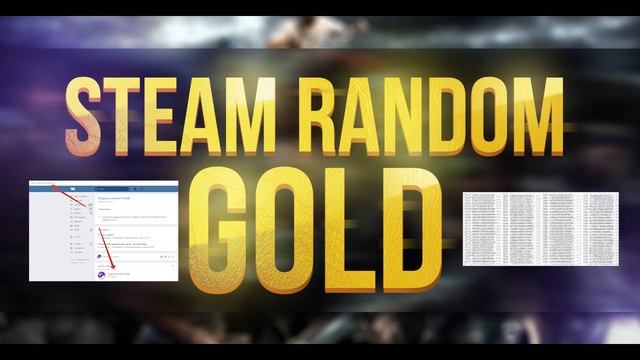 БЕСПЛАТНЫЕ КЛЮЧИ STEAM смотреть онлайн