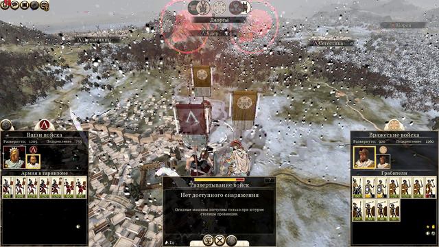 Total War Rome 2. Спарта #15. Легенда. Без Авторасчетов. смотреть онлайн