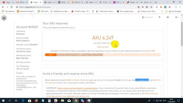 Как получить монеты от ARGENTAS смотреть онлайн