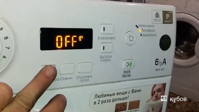 обзор инструкция стиральная машина Hotpoint Ariston MCV 7105 смотреть онлайн