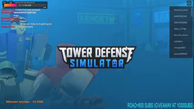 (RUS/ENG) Roblox tower defence simulator, playing with subs ;3 смотреть онлайн