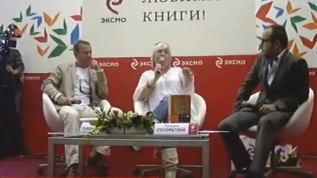 Татьяна Соломатина на ММКВЯ-2010. Часть 3 смотреть онлайн