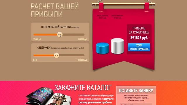 Элемент лендинга «Калькулятор» смотреть онлайн