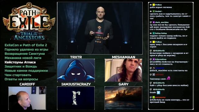 PoE 3.22 | ПОДКАСТ C Gary, MeShaMaaN, TrXtR и Iamjustacrazy | Баланс и стартеры