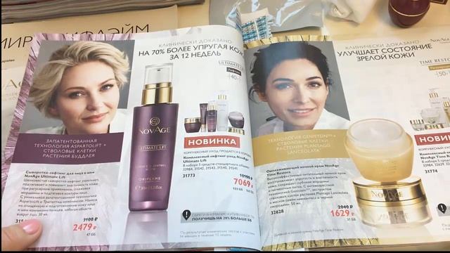 Заказ и Лучшие уходовые предложения 14 каталога Орифлэйм 2018 смотреть онлайн