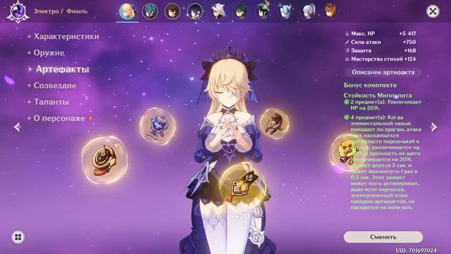 Фишль - Быстрый и понятный Гайд в Genshin Impact смотреть онлайн