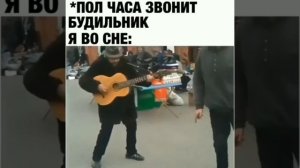 Пол Часа Звонит Будильник Я Во Сне?