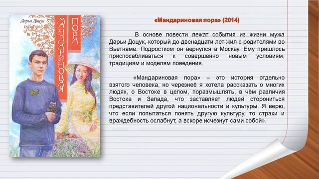 Знакомьтесь, Дарья Доцук! смотреть онлайн