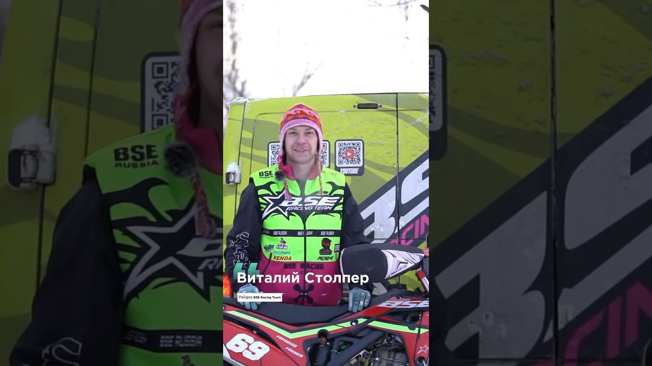 Небольшой отчет от Виталия Столпера с гонки SPEEDWAY в Крылатском#мото #рек #мотокросс #bse #reels смотреть онлайн