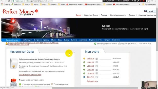 Подтверждение 52 25$ на ПМ Дружная семья смотреть онлайн
