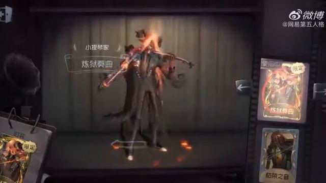 Violinist New Display Interface | 《Identity V》 смотреть онлайн