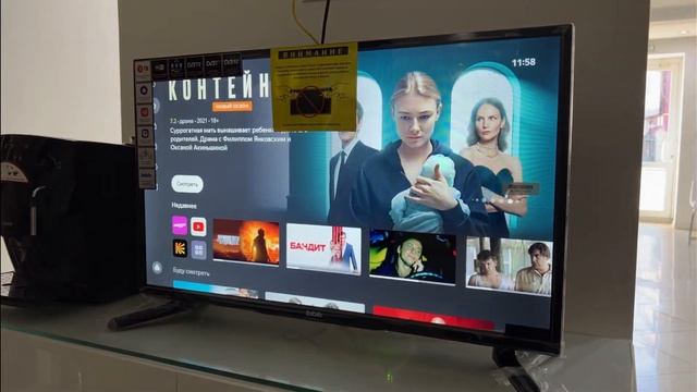 Смарт ТВ BBK смотреть онлайн