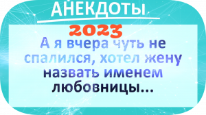 ?Вовочка, где у человека душа?Сборник Смешных Анекдотов.