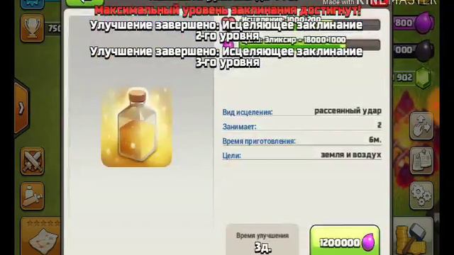 Приватный сервер в clash of clans смотреть онлайн
