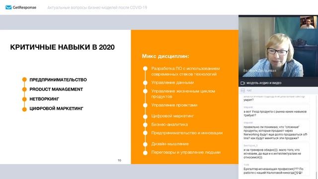 Вебинар ВИЗАВИ Консалт для HR и собственников - Актуальные вопросы бизнес-моделей после COVID-19 смотреть онлайн
