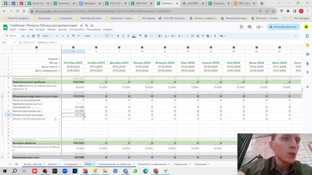 P&L отчёт бесконечный. В компаниях есть одна проблема, у тех кто ведет учет финансов в таблицах. смотреть онлайн