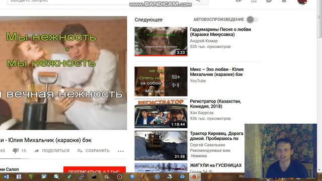 МЫ ЭХО.КАРАОКЕ.МОЕ ИСПОЛНЕНИЕ. смотреть онлайн