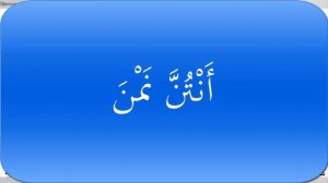 Уроки арабского языка. Урок 33 слова