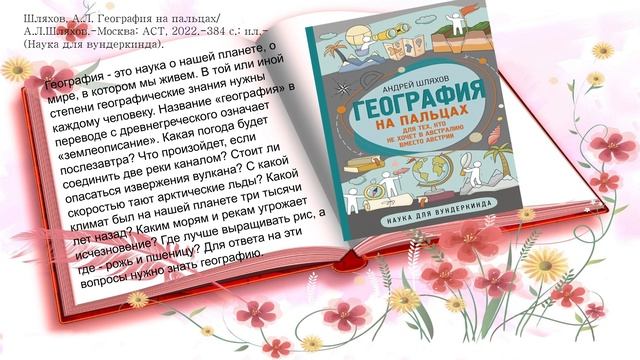 Знакомьтесь! Новые книги! смотреть онлайн
