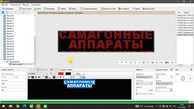 HD-W03 Wi-Fi (модули DIP белые) Настраиваем бегущую строку 224х48 px смотреть онлайн