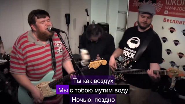 Сочи - Как воздух (караоке - минус) смотреть онлайн