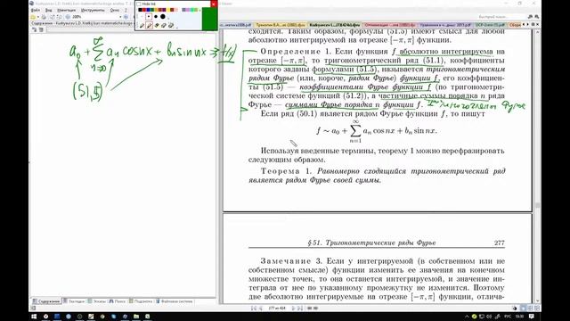 МатАн 24.10.2020 лекция смотреть онлайн