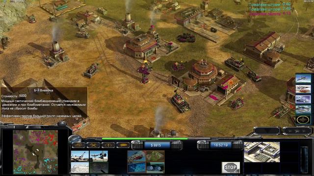 играю в Command & Conquer: Generals Mod Contra 009 С Другом США Vs КИТАЙ-Сильный смотреть онлайн