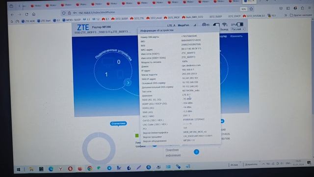 ZTE MF286 4G+ CPE Wi-Fi роутер || Краткий внешний обзор и обзор настроек в вёб интерфейсе смотреть онлайн