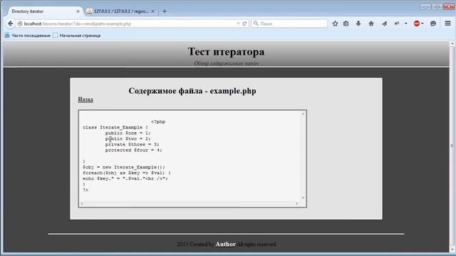 PHP. Файловый менеджера с помощью DirectoryIterator. Введение. (Виктор Гавриленко - Webformyself) смотреть онлайн