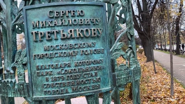 #Прогулка по Москве онлайн.Парк Сокольники. смотреть онлайн