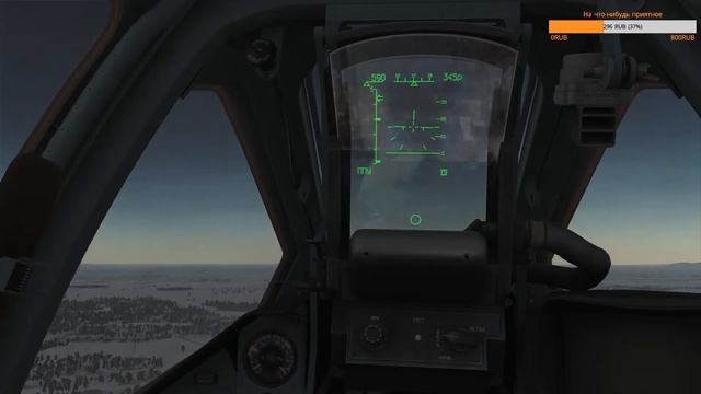 Катаю в DCS world на Су-25Т и сетевую Блицкриг 1 смотреть онлайн