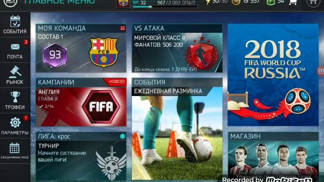 Как делать радугу в фифа мобайл смотреть онлайн