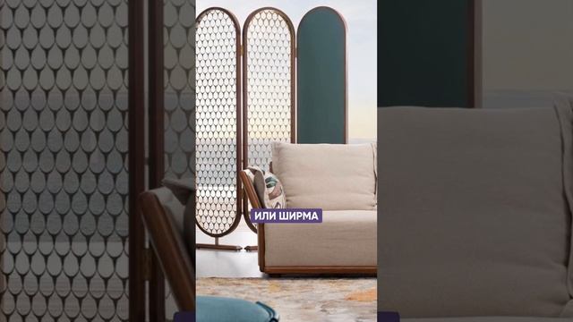 Как разделить гостиную и спальню? смотреть онлайн