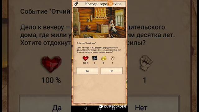 В первый раз читаю текстовый квест... смотреть онлайн