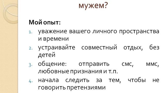 4 день: где найти время для мужа смотреть онлайн