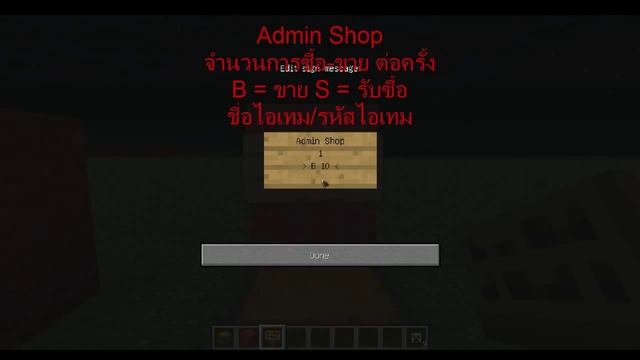 [Review] Plugin Chest shop minecraft 1.5.2 смотреть онлайн