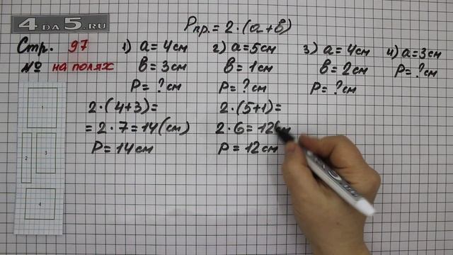 Страница 97 Задание на полях – Математика 2 класс Моро М.И. – Учебник Часть 2 смотреть онлайн