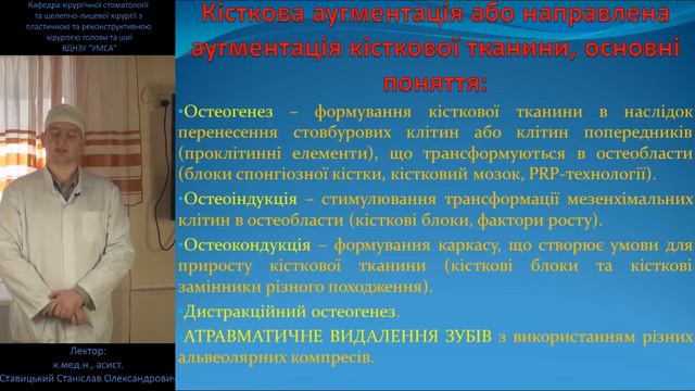 Парадонтальная хирургия. Мукогингивальная хирургия смотреть онлайн