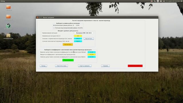 Программа Eldvig. Часть 13. Расчет катушки по магнитопроводу смотреть онлайн
