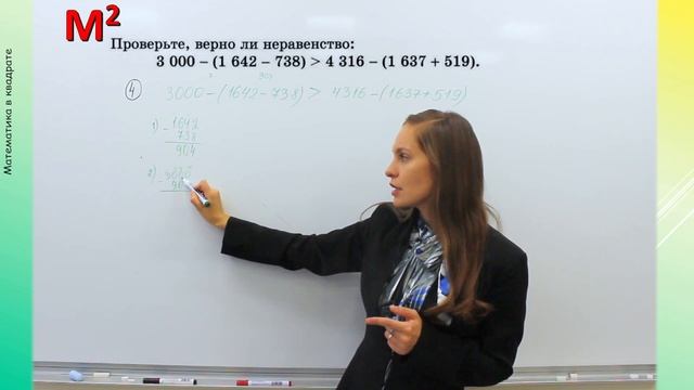 ЧИСЛОВЫЕ И БУКВЕННЫЕ ВЫРАЖЕНИЯ. ФОРМУЛЫ. Контрольная № 2 Математика 5 класс. смотреть онлайн