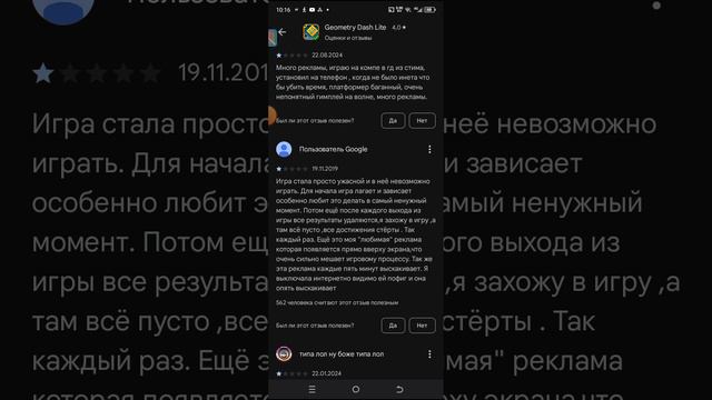 тупые отзывы
геометри Даш лайт смотреть онлайн