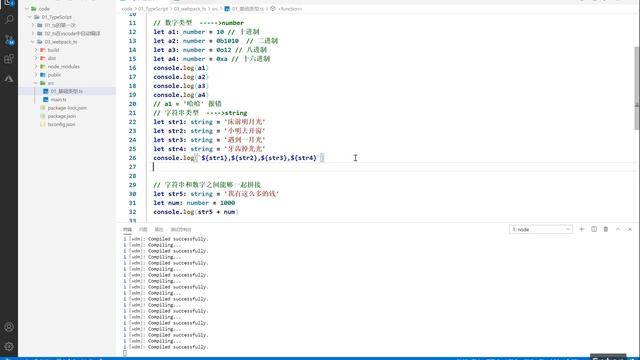11 尚硅谷 Vue3 基础类型注意问题 смотреть онлайн