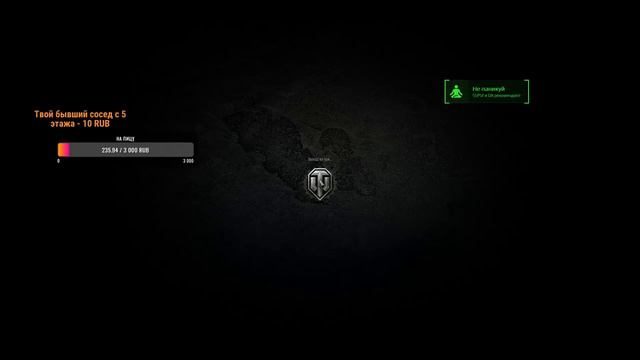 world of tanks Стримчанский смотреть онлайн