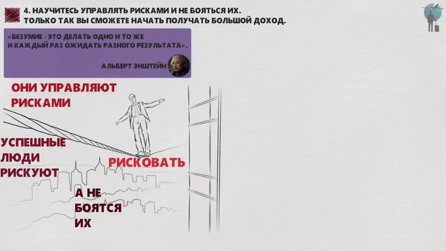 «Богатый папа, бедный папа» Роберт Кийосаки смотреть онлайн