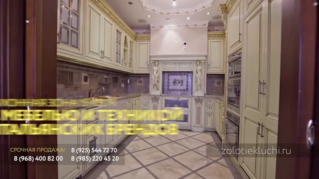 230 кв.м за 39 млн руб в ЖК "Золотые Ключи-2": Успейте купить Редкий формат по горячей цене! смотреть онлайн