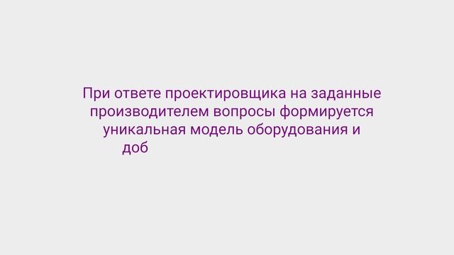 Создание расчетного оборудования в проектной спецификации с InSmartBase смотреть онлайн