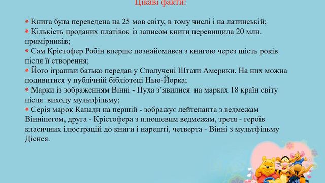 «Ведмежа, відоме всьому світові» смотреть онлайн