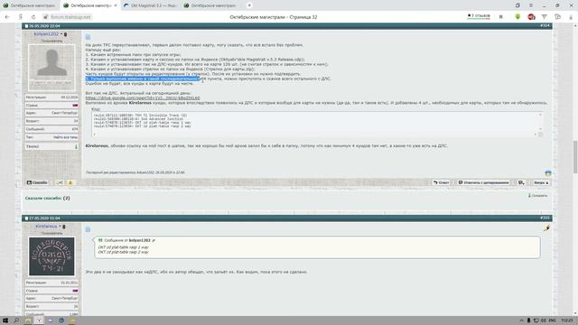 Trainz19. Как установить карту Октябрьские Магистрали V5.3? смотреть онлайн